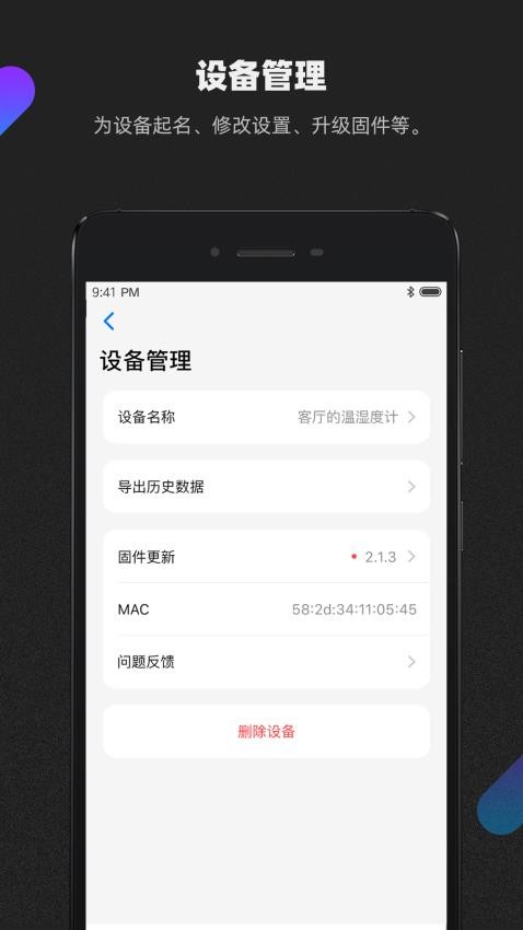青萍+(青萍Plus)v3.0.0 4