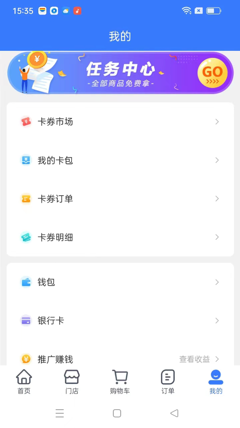 老铁车帮惠APPv3.3.4 1