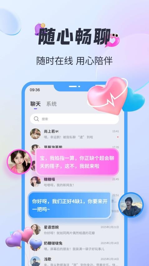 觅声app官方版v2.0.4 1