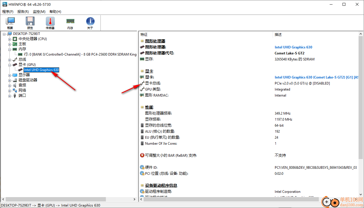 hwinfo64(系统信息检测工具)