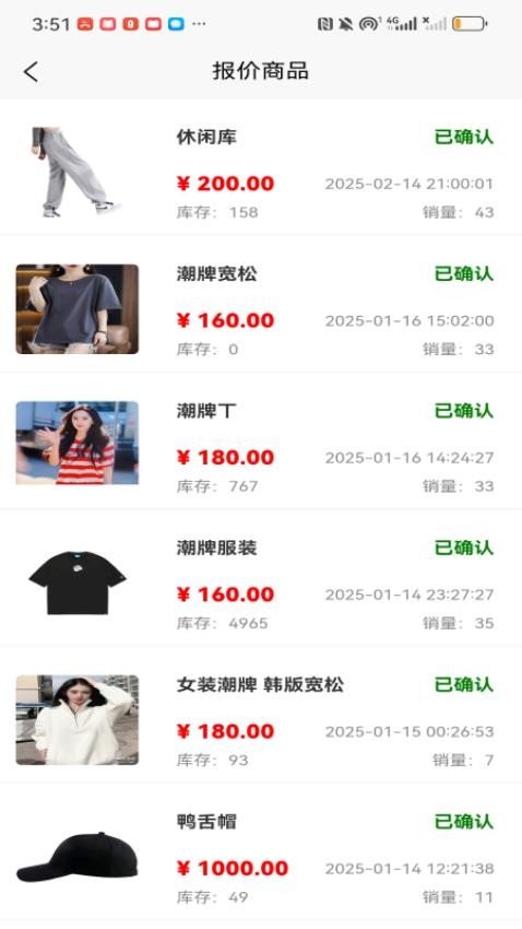 看店供應(yīng)商版軟件