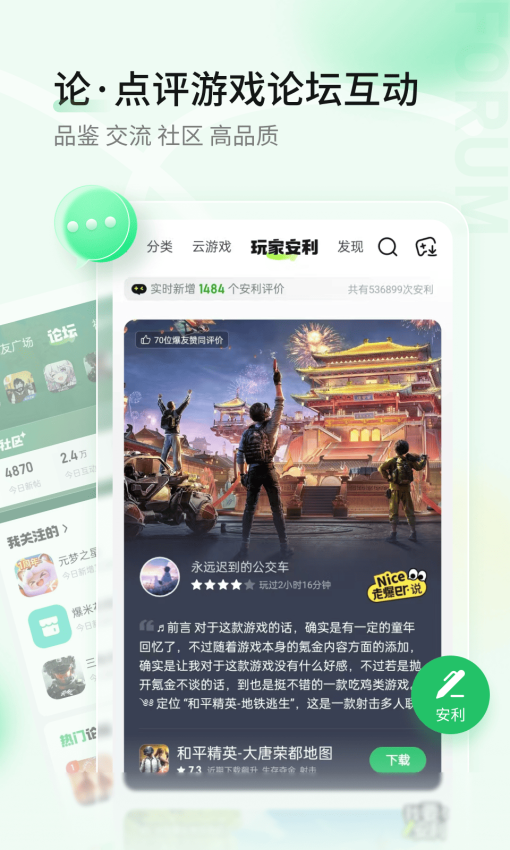 3839游戏平台(好游快爆)v1.5.7.715 3