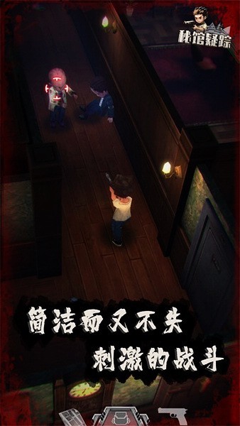 秘馆疑踪游戏v1.0.2 2