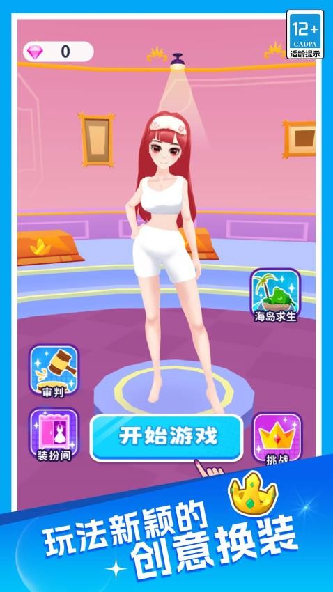 甜狗日常模拟器手游v1.0.0 3