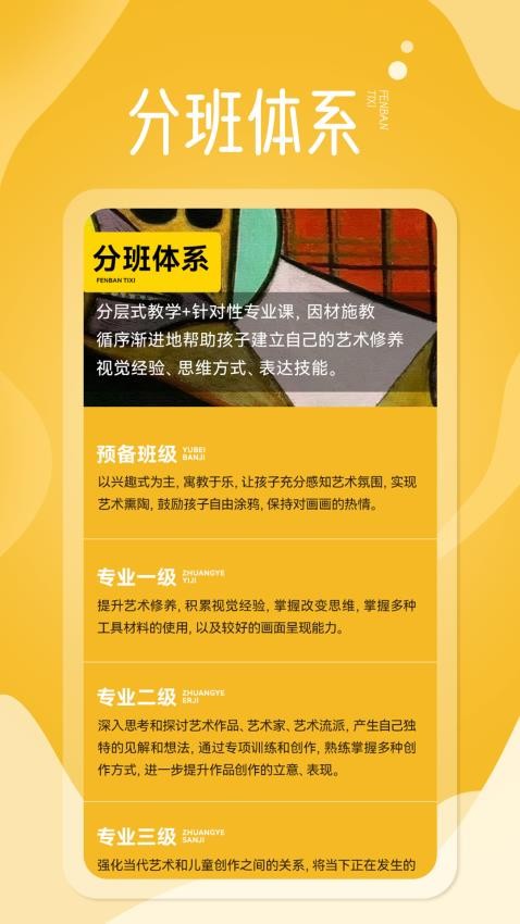 淘米熊艺术appv1.3.25 2
