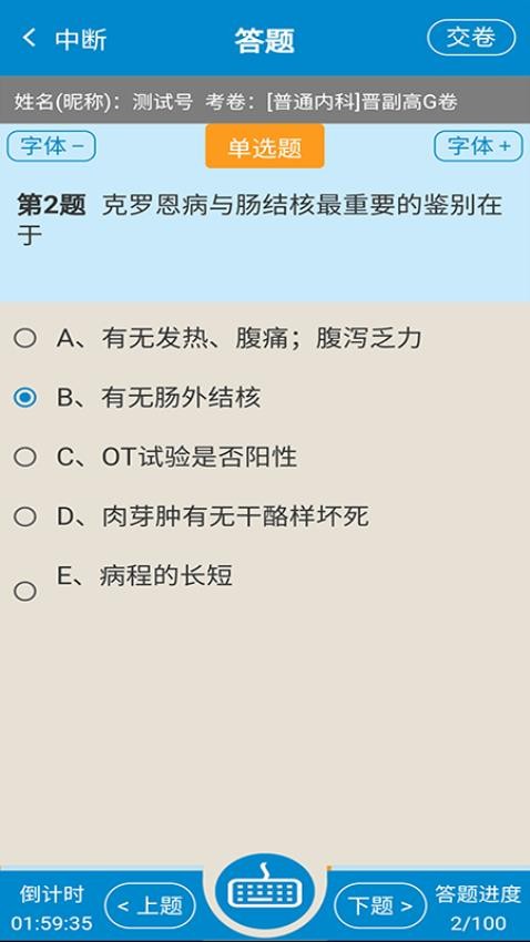 迎考陽光app(原：亮考)v1.0.17 4
