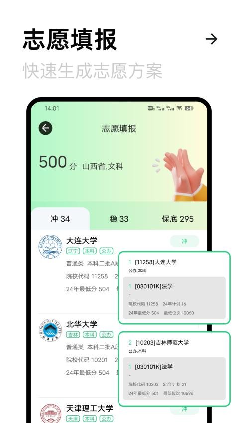 考大学最新版本