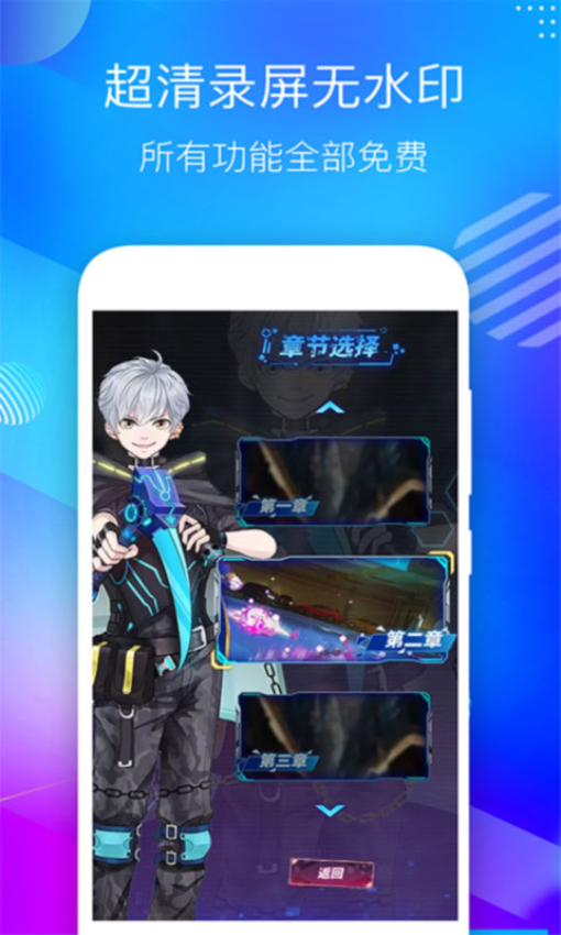超级录音录屏大师appv3.7 2