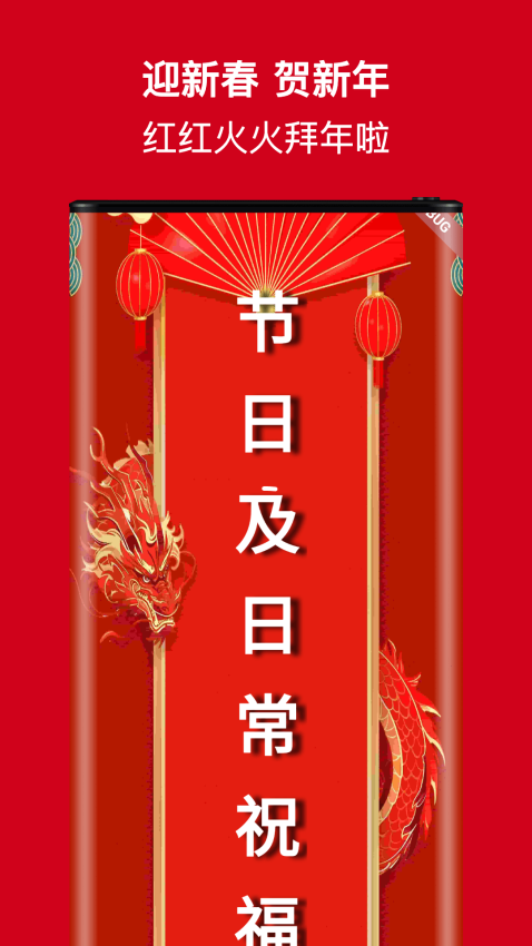 节日及日常祝福最新版