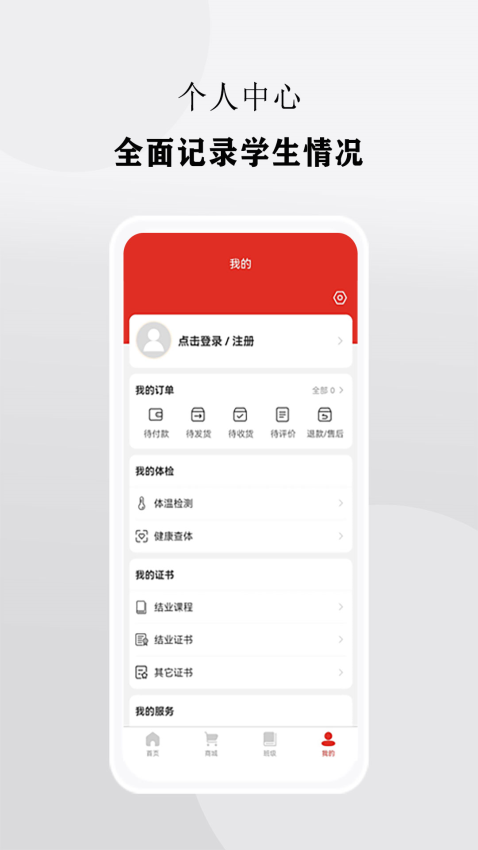 校慧app官方版v1.2.1 1