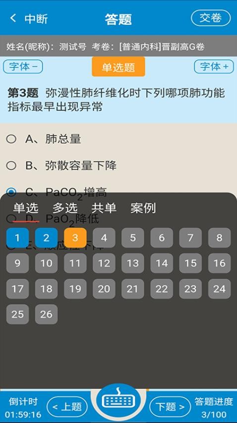 迎考陽光app(原：亮考)v1.0.17 5