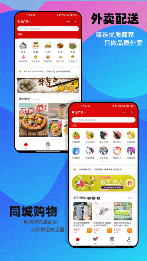 邻店网官方v2.0.228 3