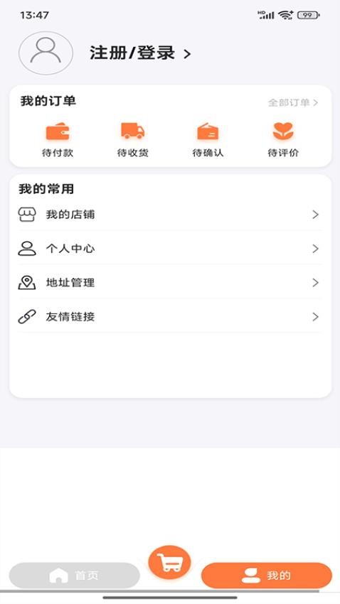 大健康行業電商平臺官網版APPv1.0.1 2