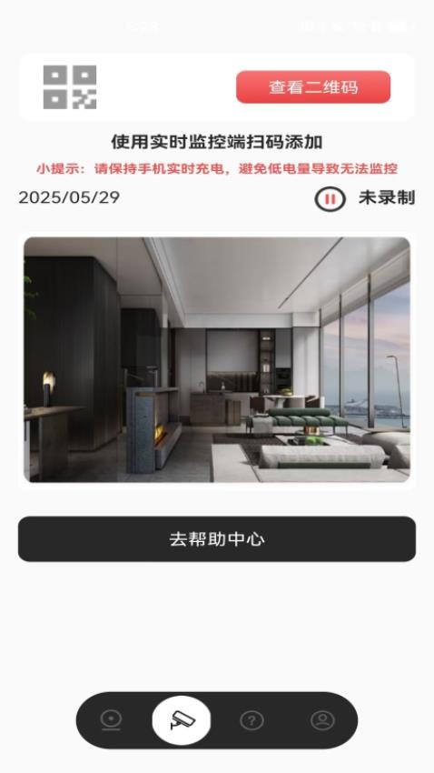 手机视频远程监控软件v1.0.0 3