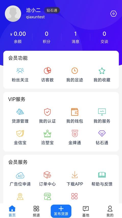 洽循再生免费版