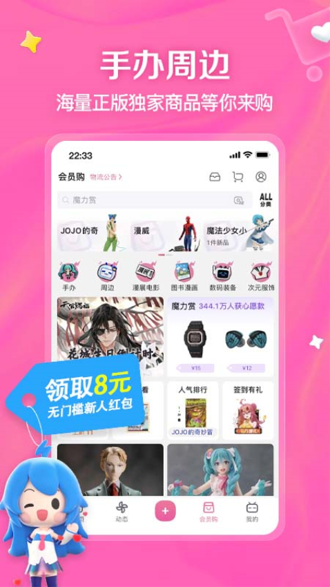 BLIBLI哔哩哔哩手机版v8.49.0 2