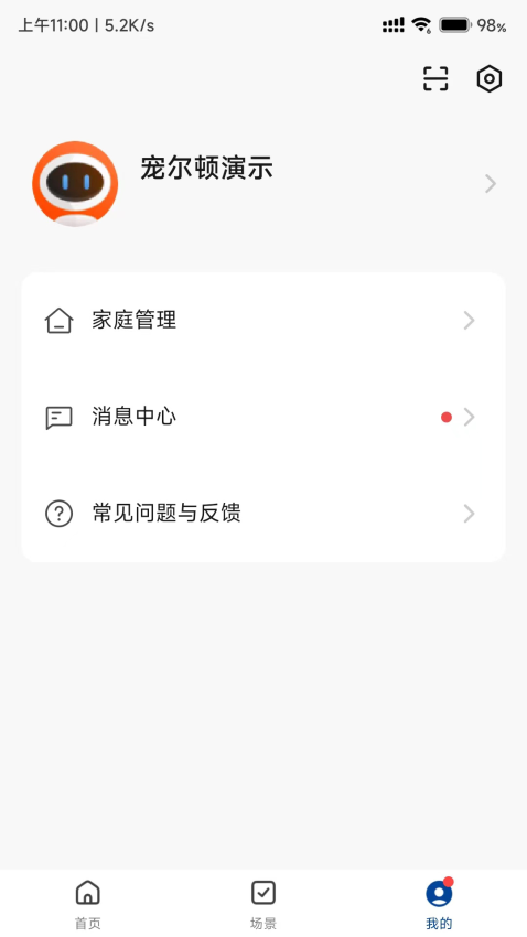 宠尔顿智能设备Appv1.0.0 5