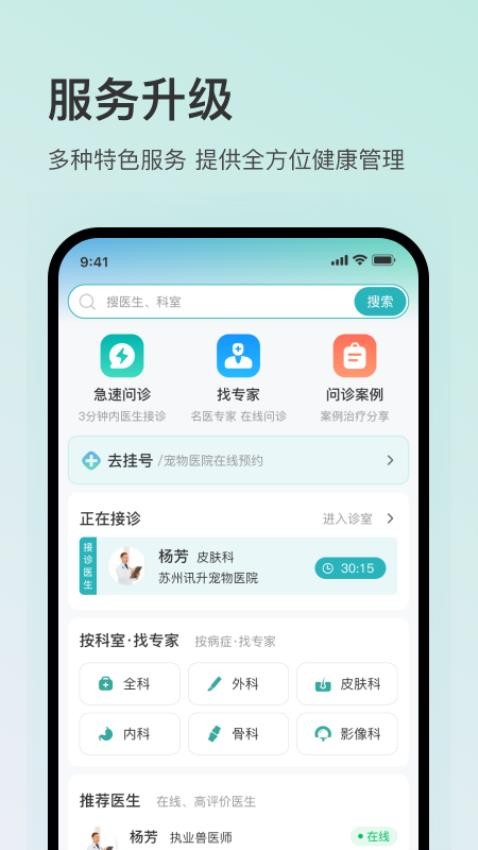 好宠医最新版v1.0.0(3)