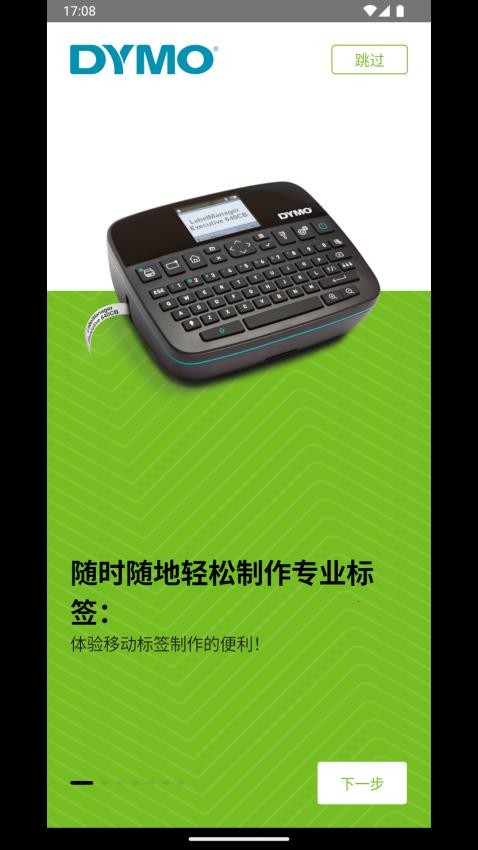 LM Connect官方版v1.0.3 5