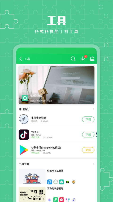 葫芦侠三楼破解游戏盒
