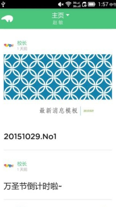 迪贝儿appv3.3.7 3