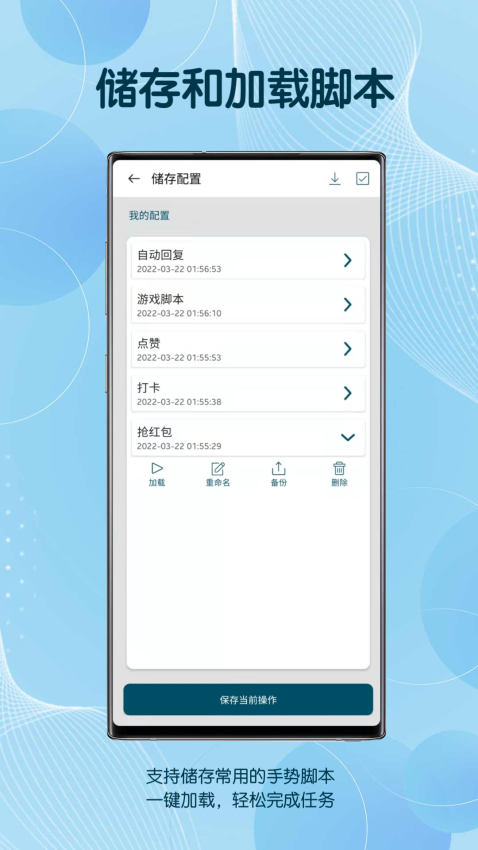 自动点击器高级版v3.8.1 1