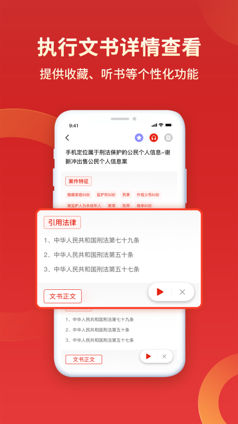 執行信息公開文書軟件