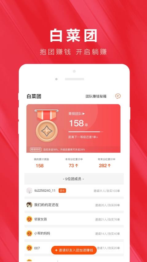 白菜优惠券app最新版v9.6.2 1