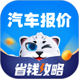 汽车之家汽车报价官方版 v7.9.18