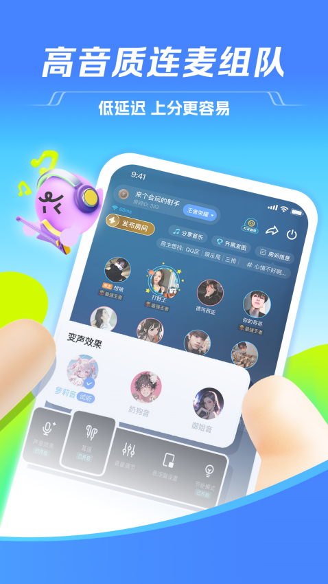 TT语音手机版v6.67.0-18798 4