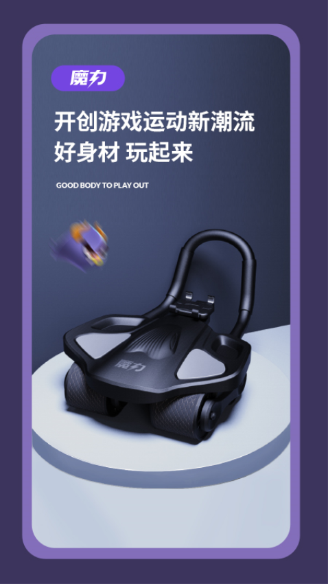 魔力健身最新版v1.2.0 2