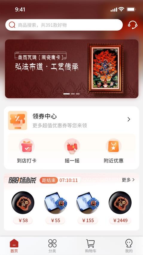 西藏宝贝客户端v1.1.0 4