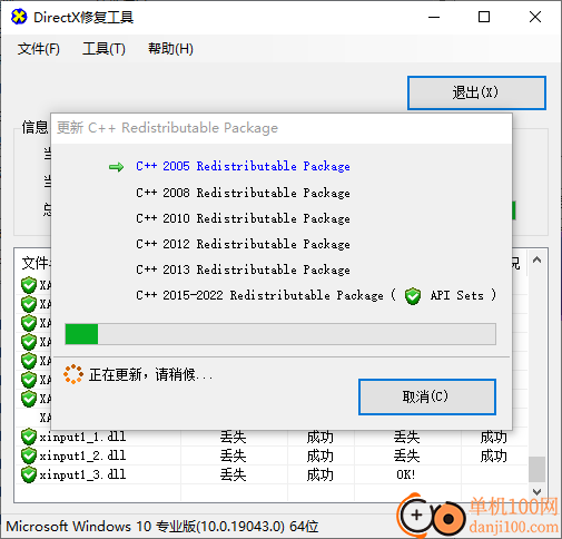 Lenovo Quick Fix:游戏闪退检测工具
