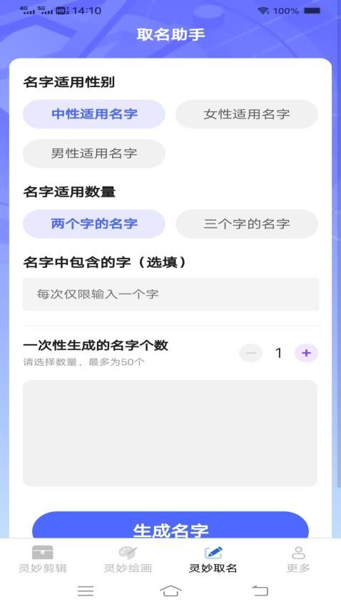 靈妙手機管家官網版v3.6.6.2 3