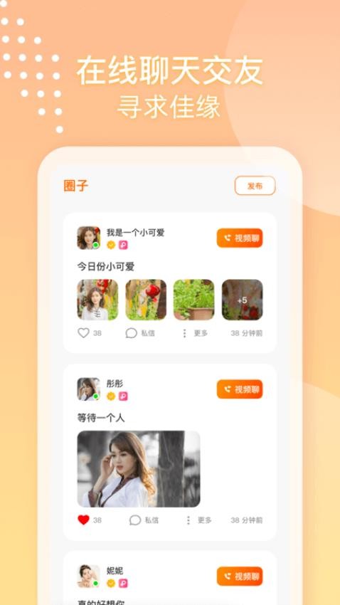 她享社交v1.0.2 4