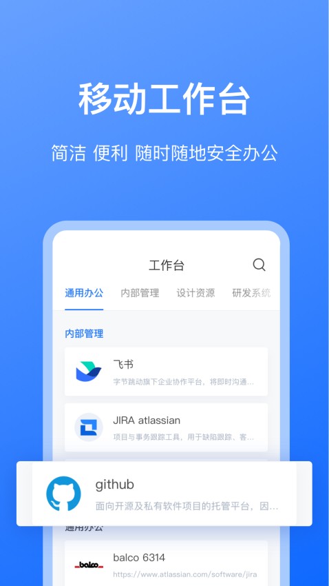 持安办公助手appv1.9.3 2