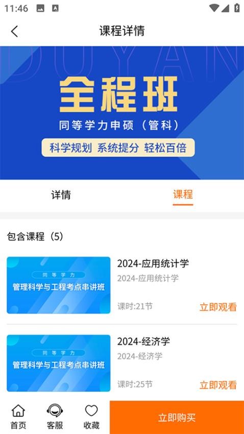 恰播课堂官网版v2.0.3 2