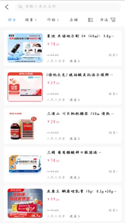 聚众德医疗官方版appv1.4.6(3)
