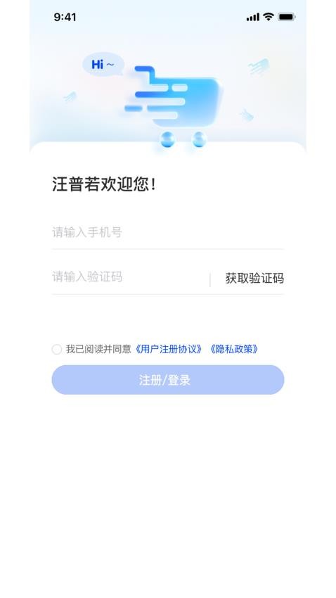 汪普若手机版v1.0.03 3