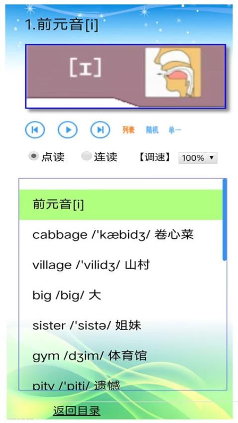 外教ABC最新版