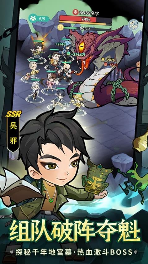 盗墓笔记手游v1.0.23 3