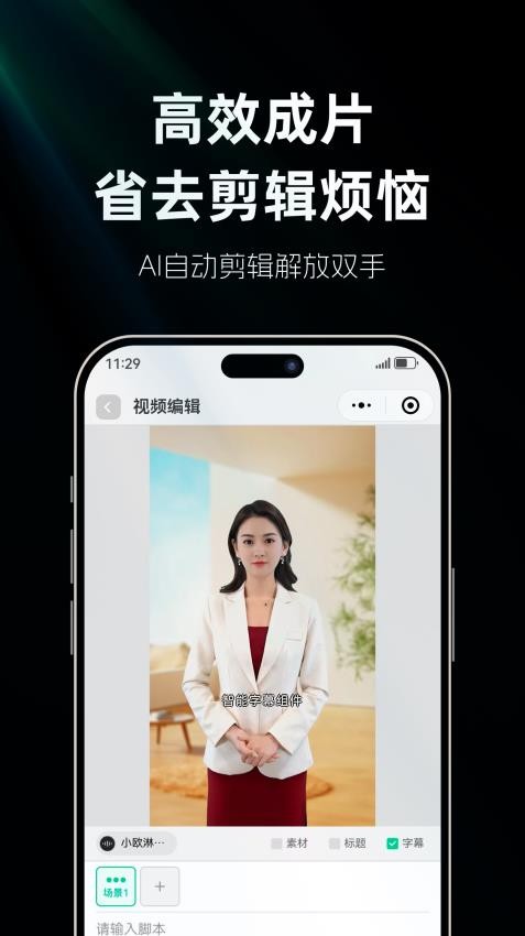风平AIAppv0.0.11 1