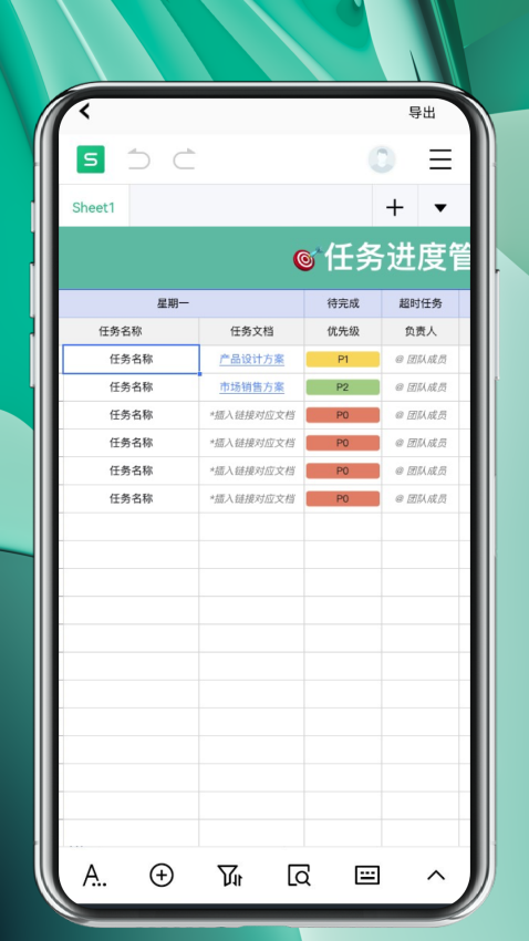 Excel办公表格appv1.3 2