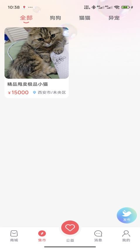 萌宠行星免费版v1.0.7 3