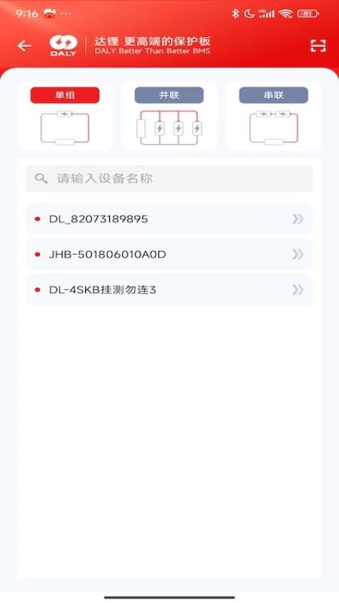 DALYBMS官方版