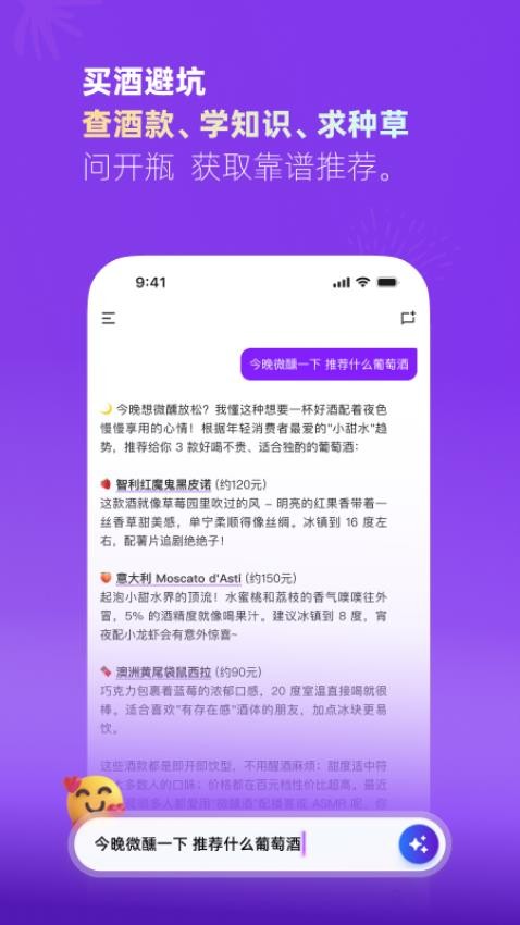 开瓶官网版v1.1.4 4