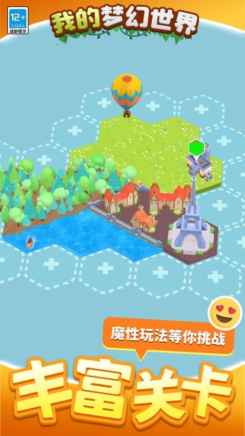 我的梦幻世界游戏v1.1.1 4