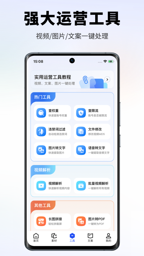 素材王最新版v2.0.2 4