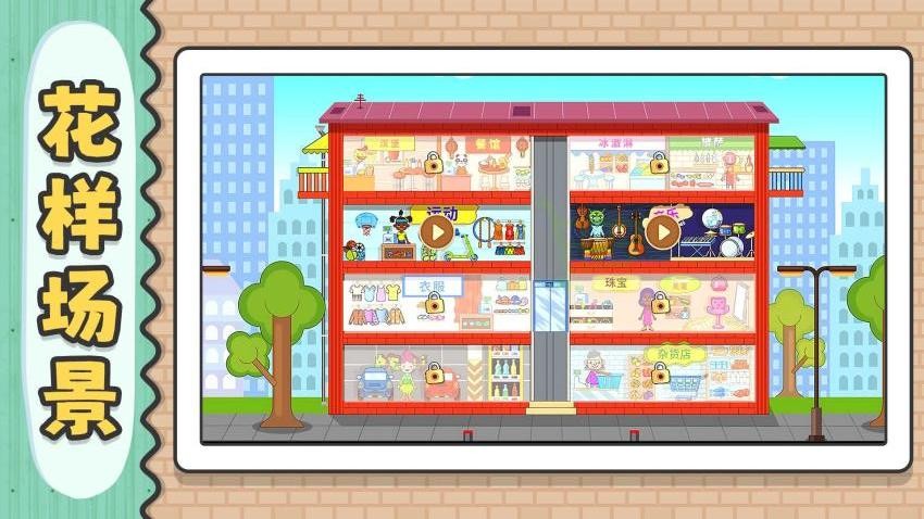 天天爱臭美游戏v2.0.1 2
