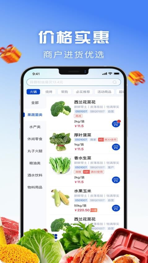 包材运官网版v1.4.069 3